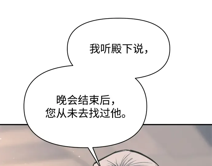 第139话 第261页