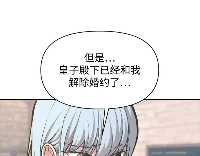 第139话 第268页