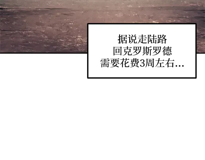 第140话 第3页