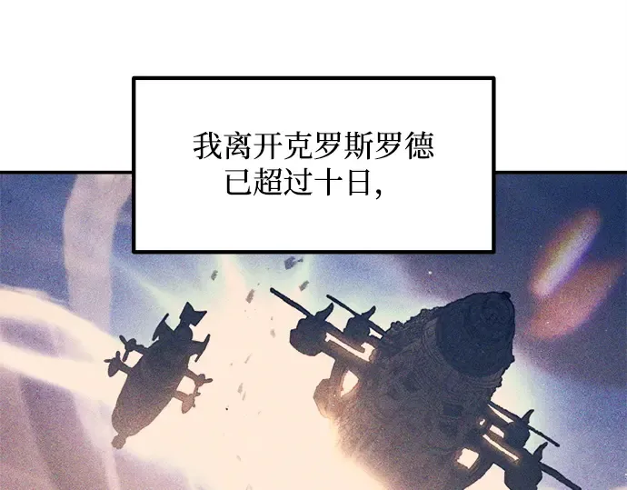 第140话 第4页