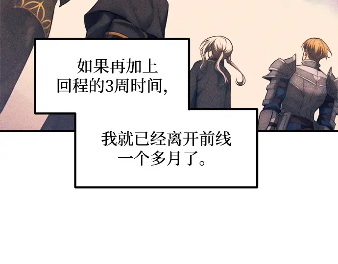 第140话 第6页