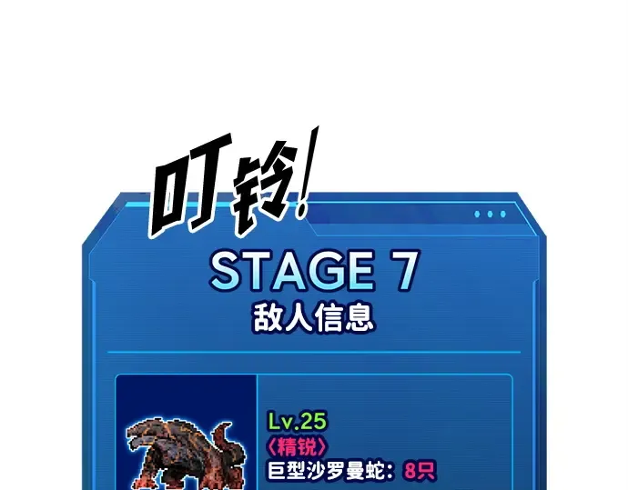 第140话 第7页