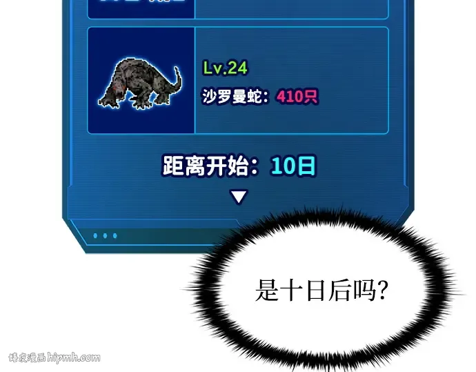 第140话 第8页