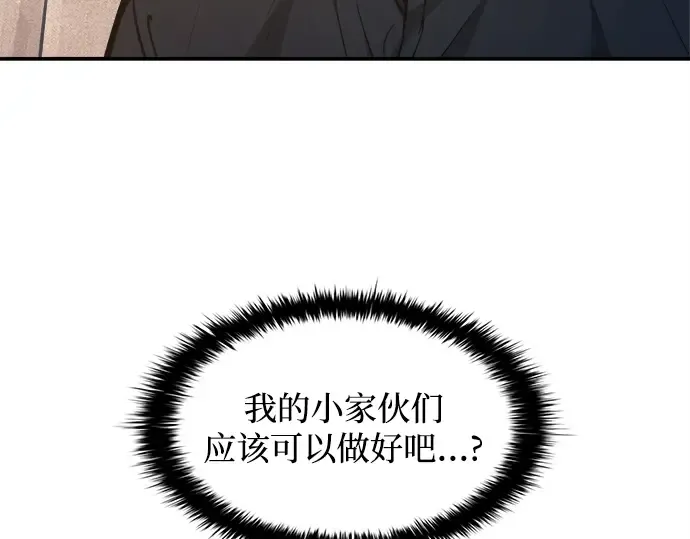 第140话 第11页