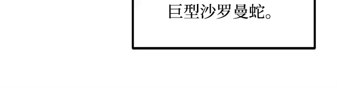 第140话 第50页