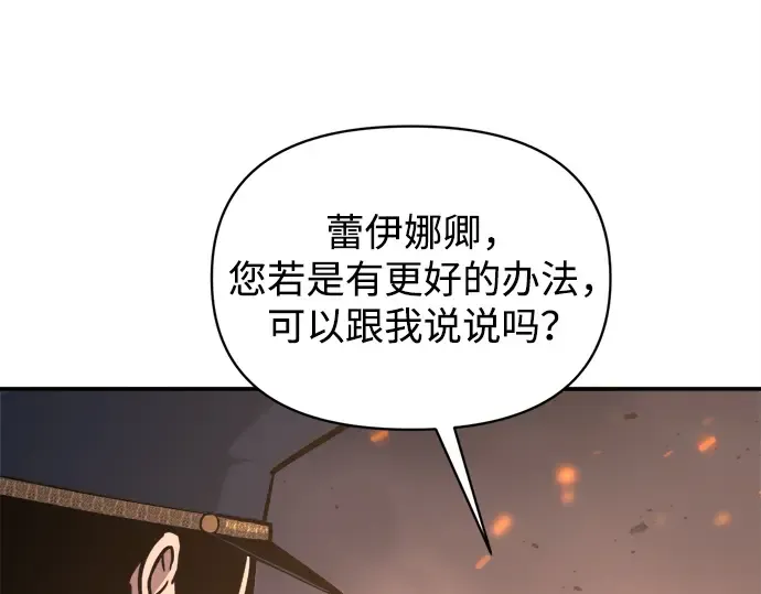 第140话 第68页