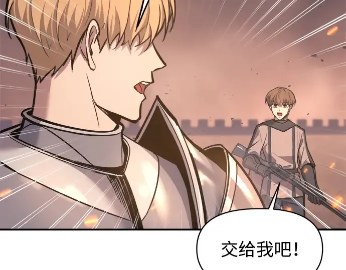 第140话 第77页