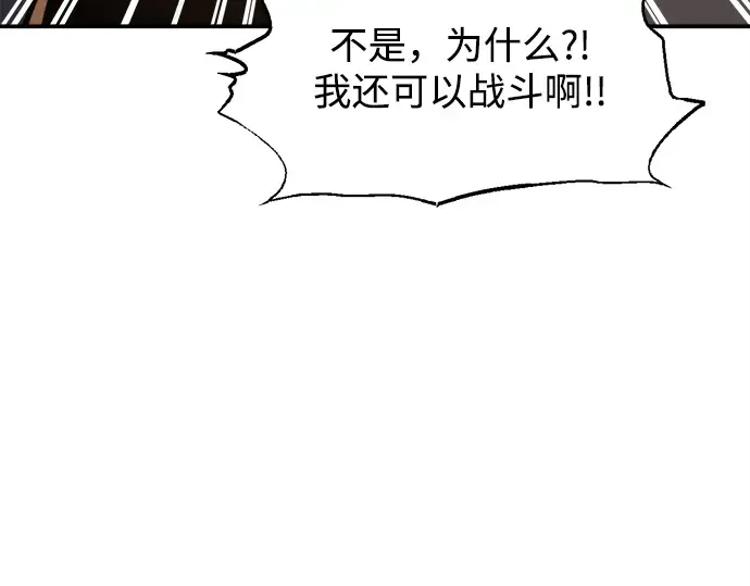 第140话 第86页