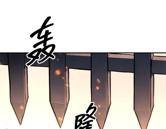 第140话 第87页