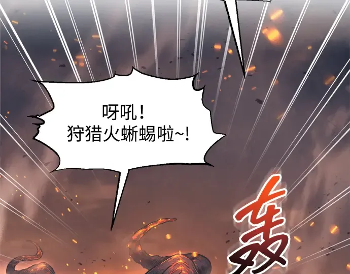 第140话 第99页