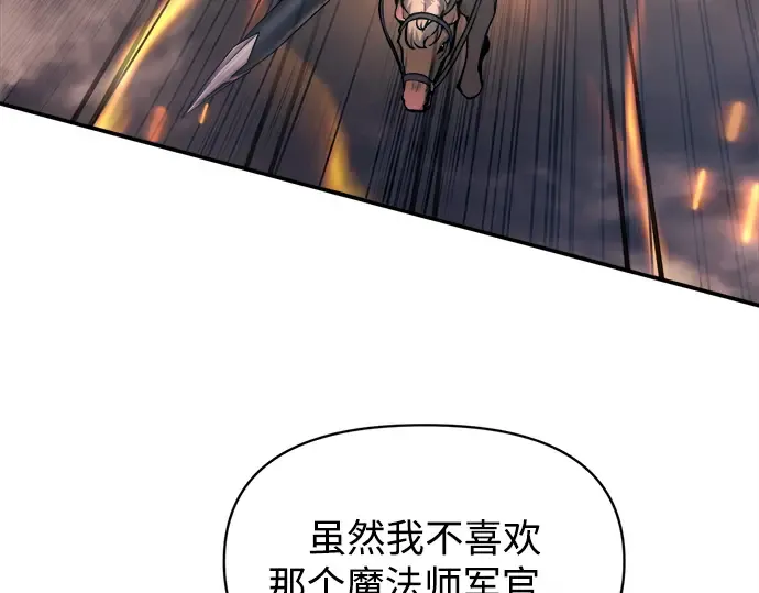第140话 第107页