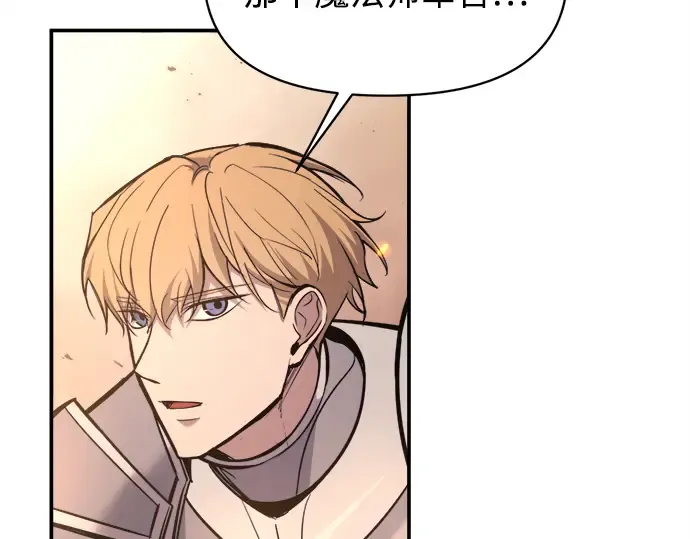 第140话 第108页