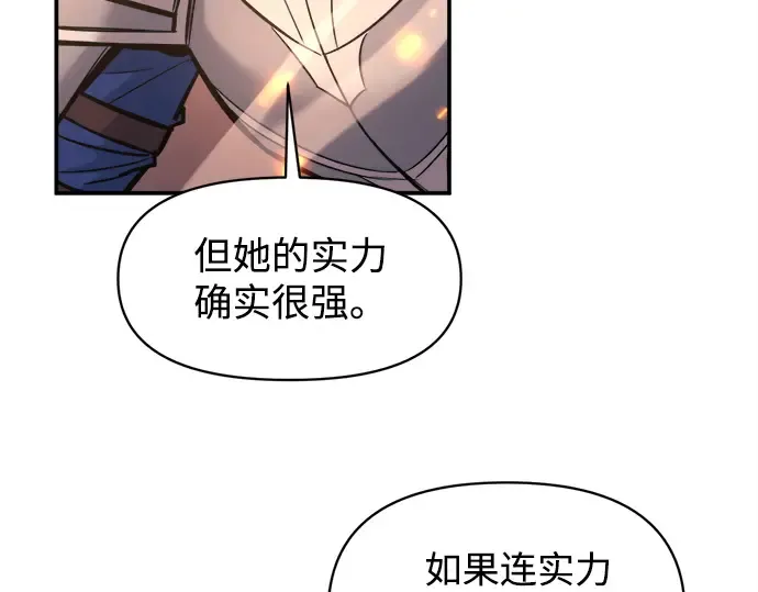 第140话 第109页
