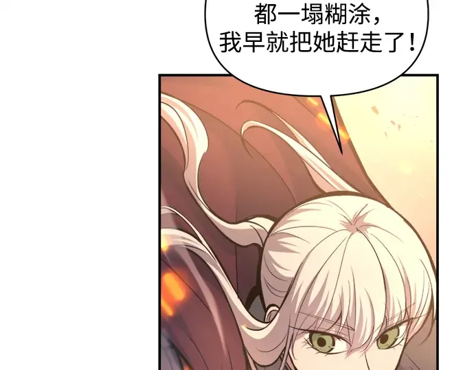 第140话 第110页
