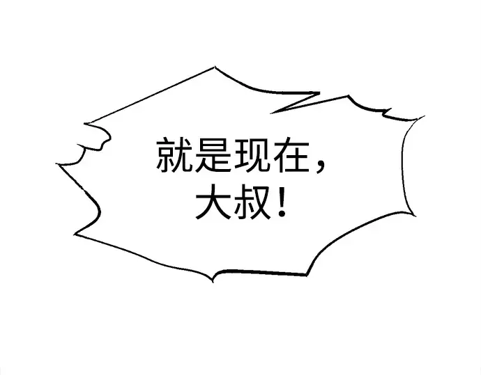 第140话 第118页