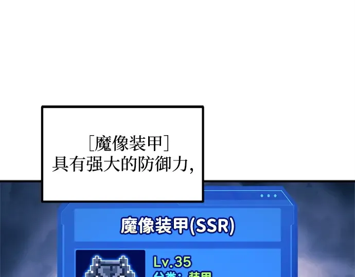 第140话 第167页