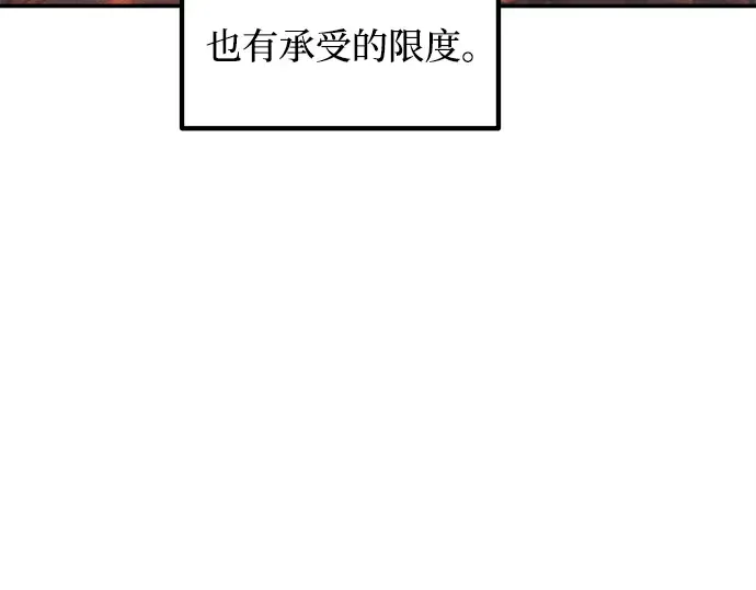 第140话 第174页