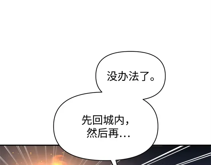 第140话 第178页