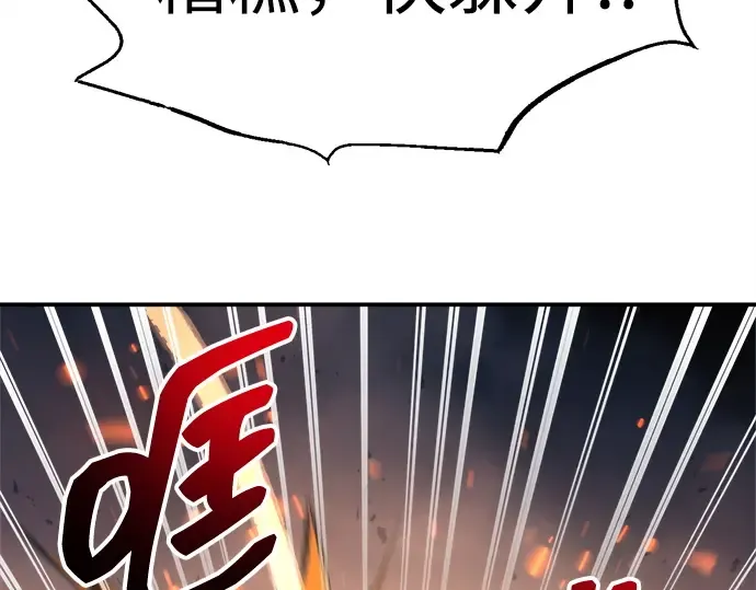 第140话 第181页