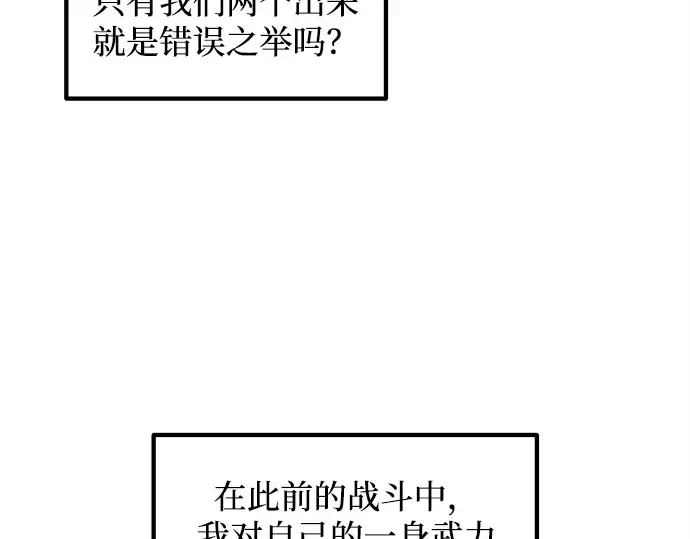 第140话 第199页