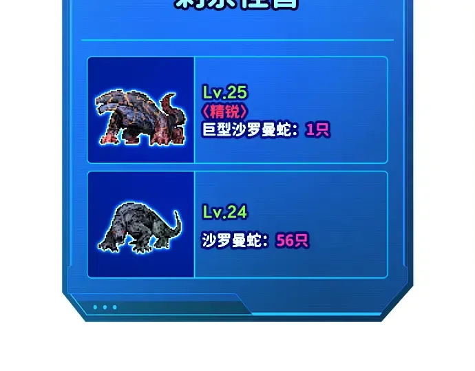 第140话 第234页