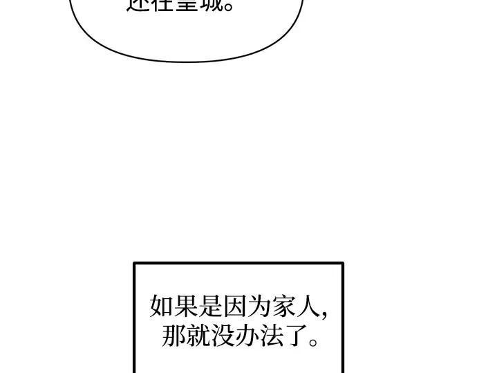 第141话 第57页