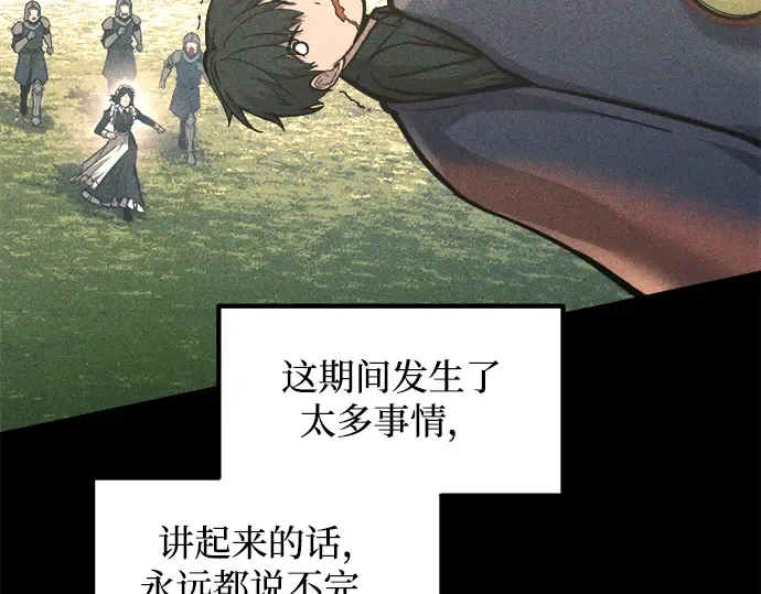 第141话 第61页