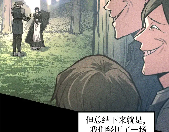 第141话 第63页