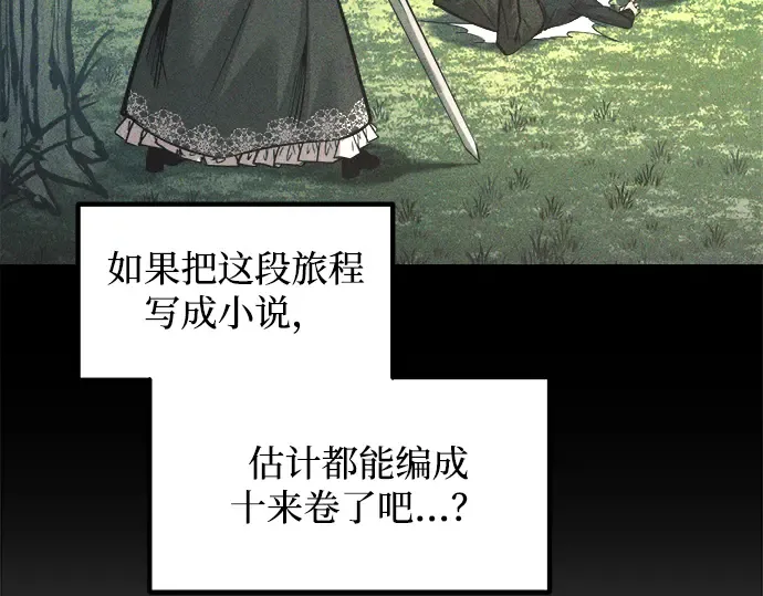 第141话 第65页