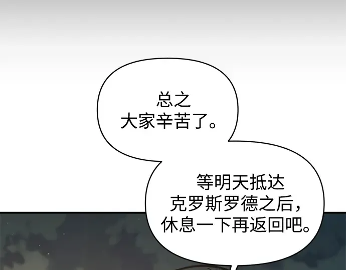 第141话 第67页