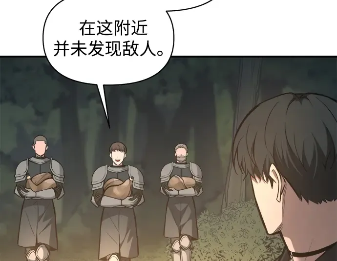 第141话 第73页