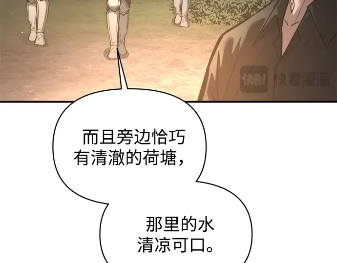 第141话 第74页