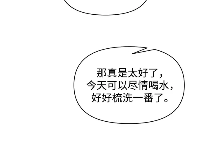 第141话 第75页