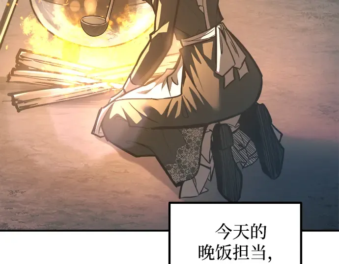 第141话 第79页
