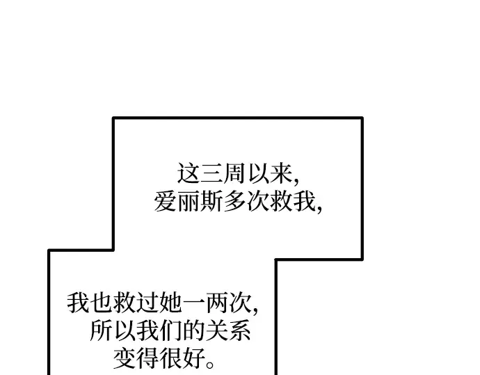 第141话 第83页