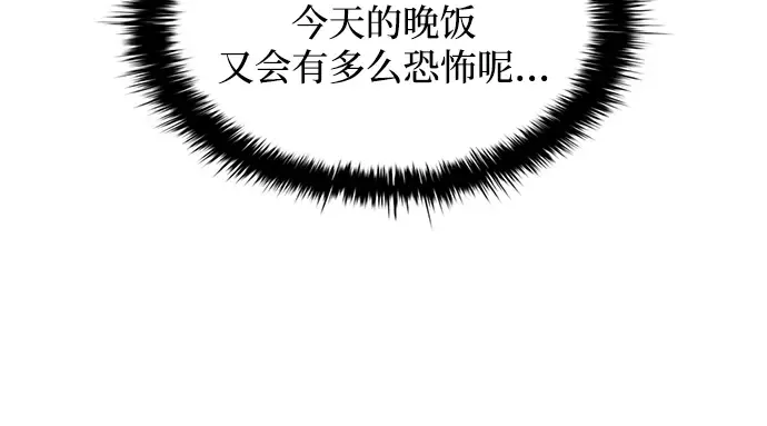 第141话 第89页