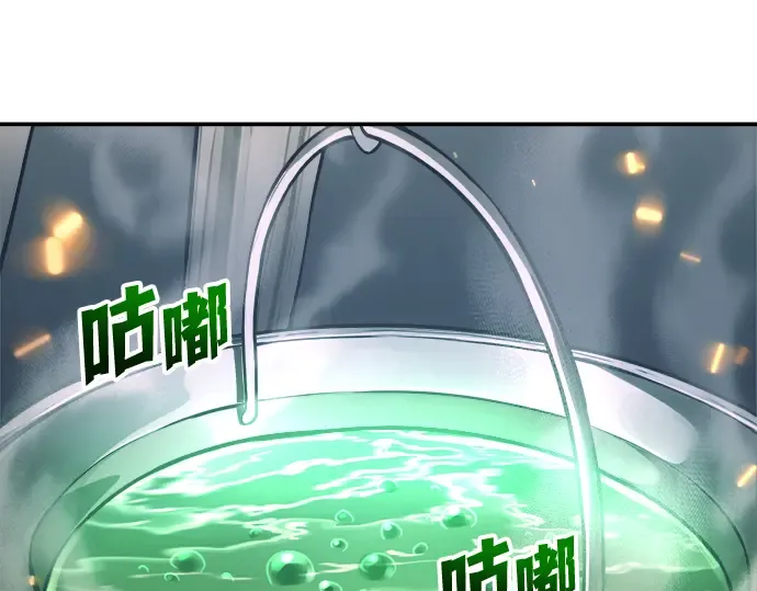第141话 第90页