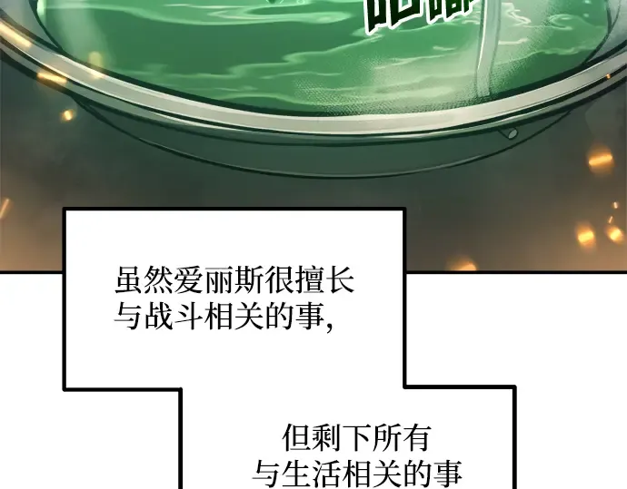 第141话 第91页