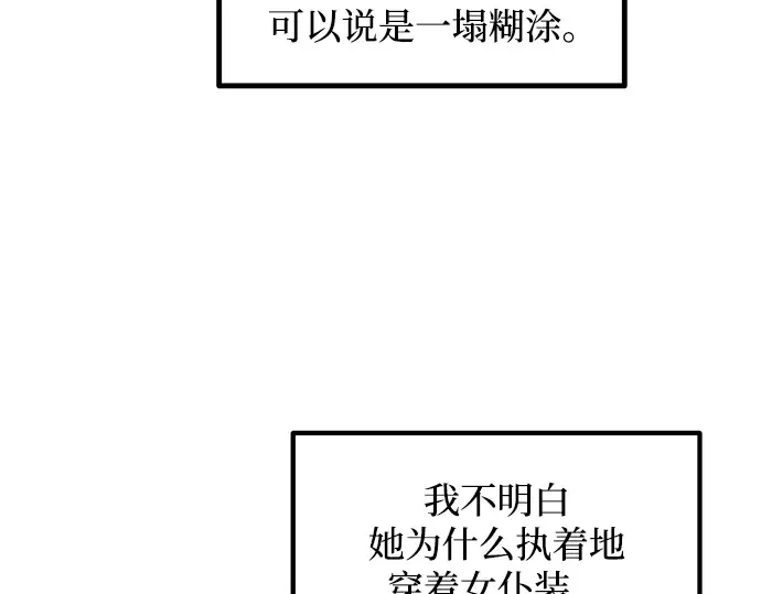 第141话 第92页