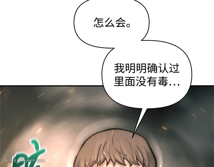 第141话 第104页
