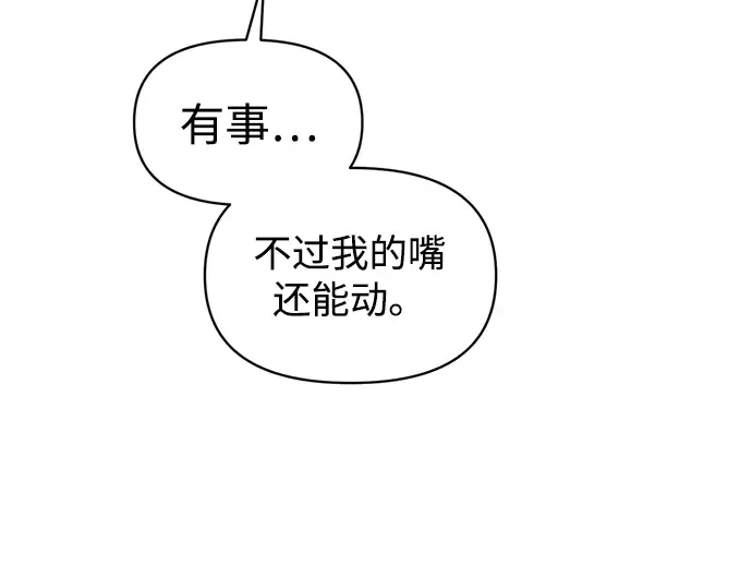 第141话 第115页