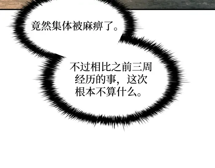 第141话 第119页