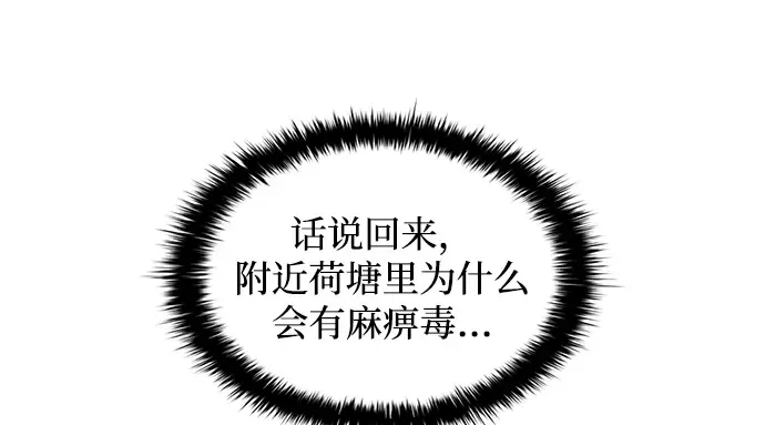 第141话 第120页