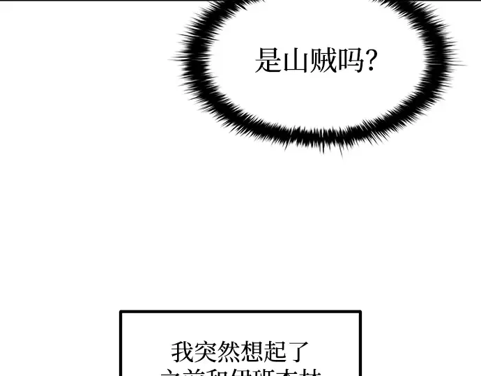 第141话 第127页