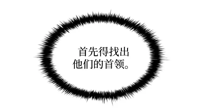第141话 第138页