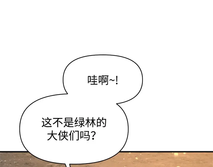 第141话 第139页