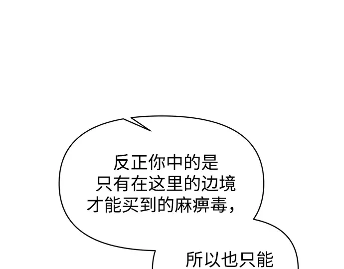 第141话 第151页