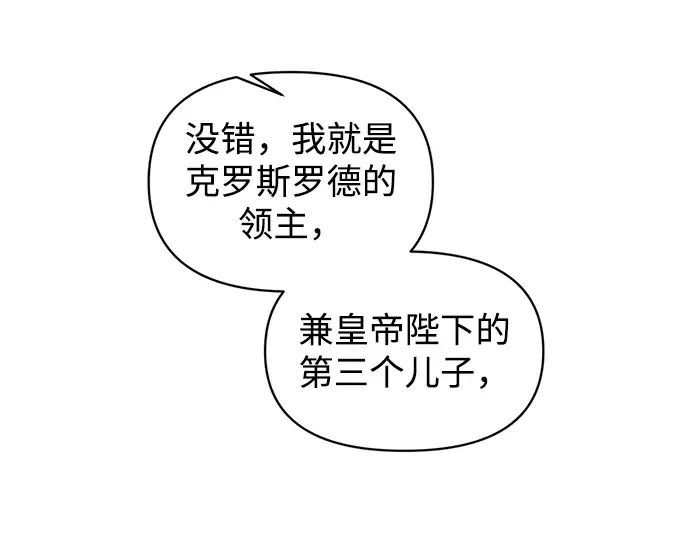 第141话 第172页