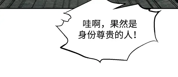 第141话 第175页