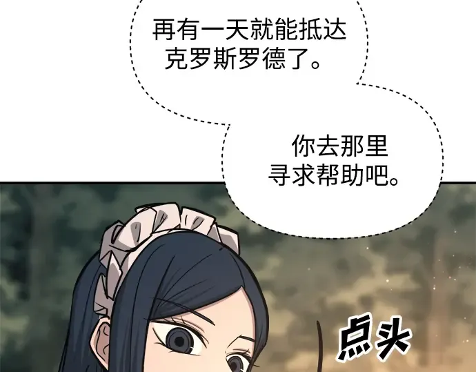第141话 第194页